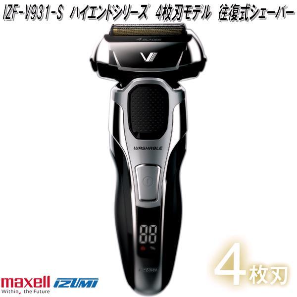 IZUMI(家電、工具) マクセルイズミ IZF-V931-S ハイエンド IZUMI(家電、工具) マクセルイズミ IZF-V931-S ハイエンド