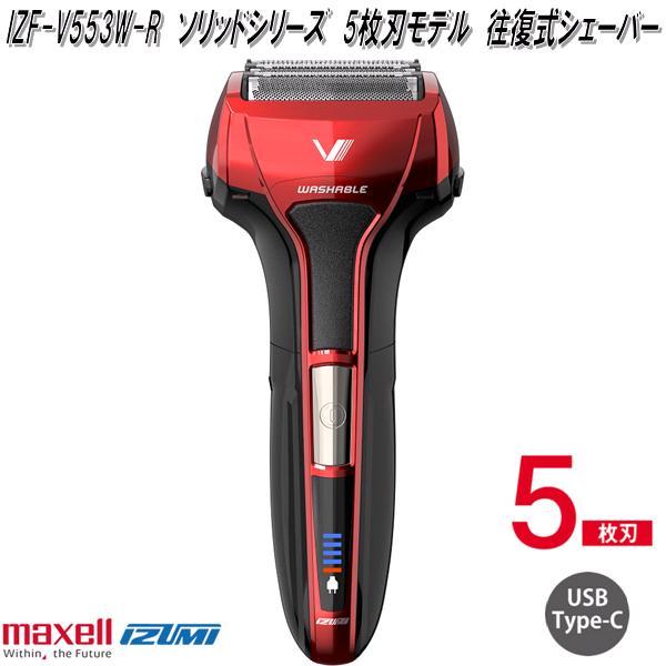 IZUMI(家電、工具) マクセルイズミ IZF-V553W-R ソリッド IZUMI(家電、工具) マクセルイズミ IZF-V553W-R ソリッド