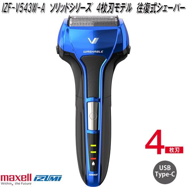 IZUMI（イズミ） マクセルイズミ IZF-V543W-A ソリッドシリーズ 4枚刃