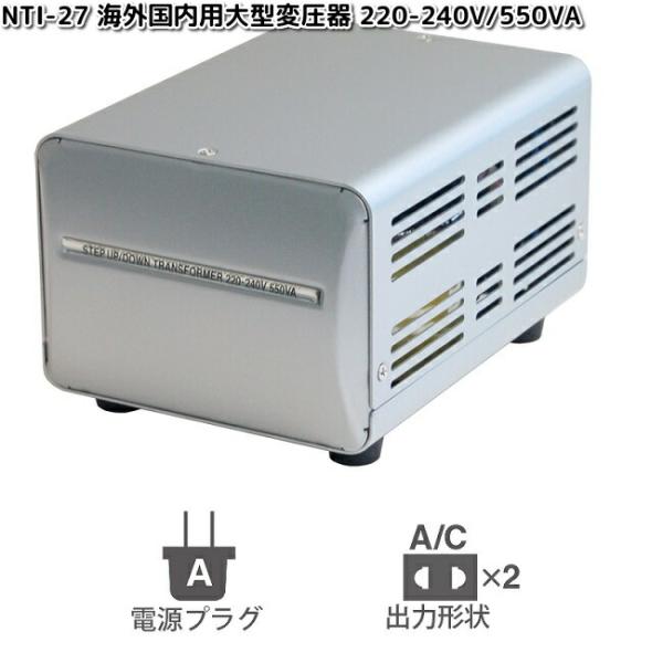 カシムラ NTI-27 海外国内用大型変圧器 220-240V/550VA WT-11EJ お