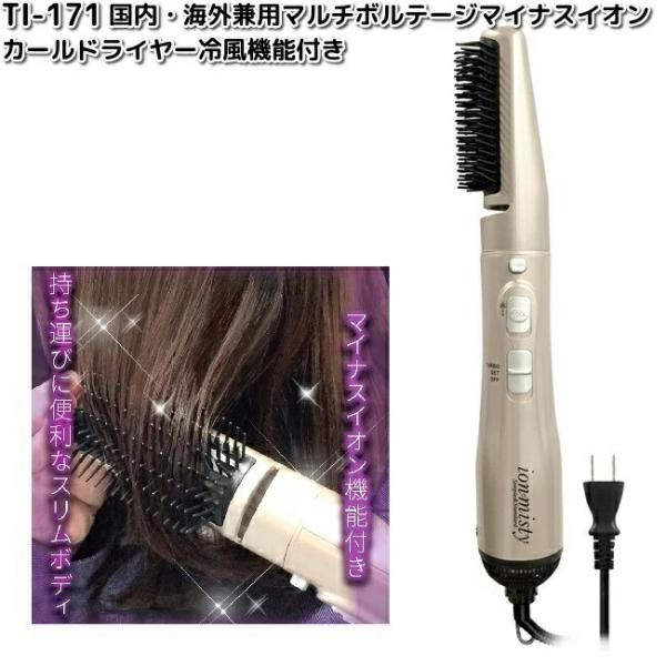 Kashimura（カシムラ） TI-171 マルチボルテージ マイナスイオン