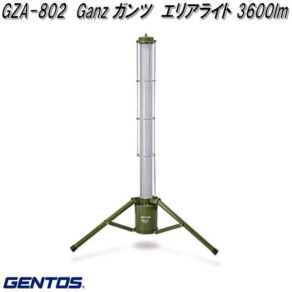 GENTOS LEDエリアライト GZA-802 グリーン　展示品 GZA-802 - GENTOS