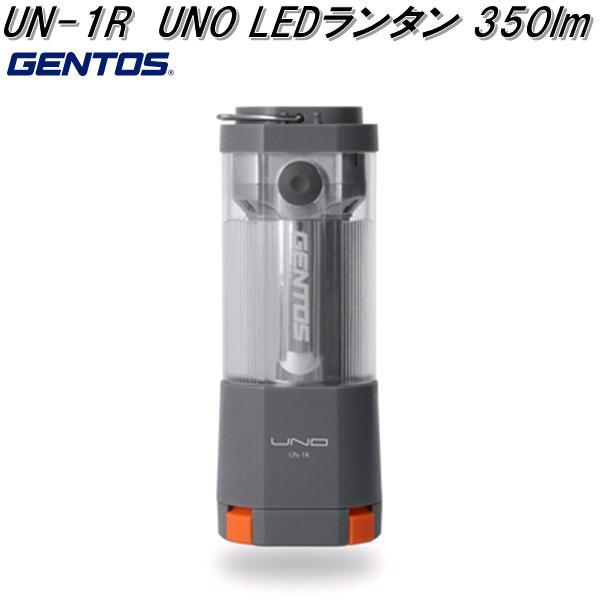 ■GENTOS ジェントス UN-1R UNO シリーズ LED ランタン 350lm【お取り寄せ商品】LED　作業灯 防災　震災　アウトドア　キャンプ　LED　ライト □GENTOS ジェントス UN-1R UNO シリーズ LED ランタン 350lm お