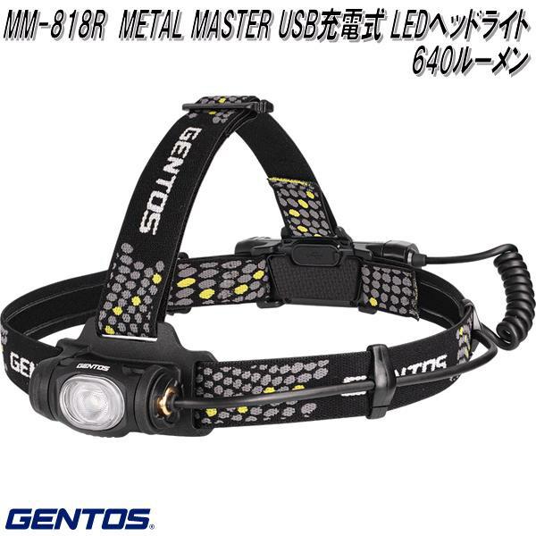 GENTOS GENTOS ジェントス MM-818R メタルマスター USB充電式 GENTOS GENTOS ジェントス MM-818R メタルマスター USB充電式