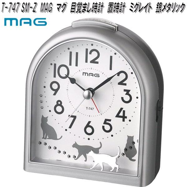 ノア精密　T-747　SM-Z　MAG　マグ　目覚まし時計　置時計　ミグレイト　銀メタリック　T747　お取り寄せ商品　クロック　時計