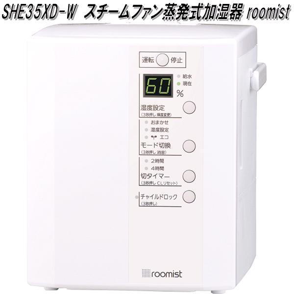 三菱重工冷熱 SHE35XD-W スチームファン蒸発式加湿器 roomist 三菱重工冷熱 SHE35XD-W スチームファン蒸発式加湿器 roomist