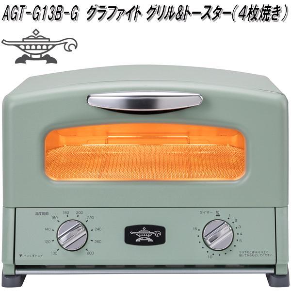 アラジン（Aladdin） AGT-G13B-G グラファイト グリル&トースター 4枚