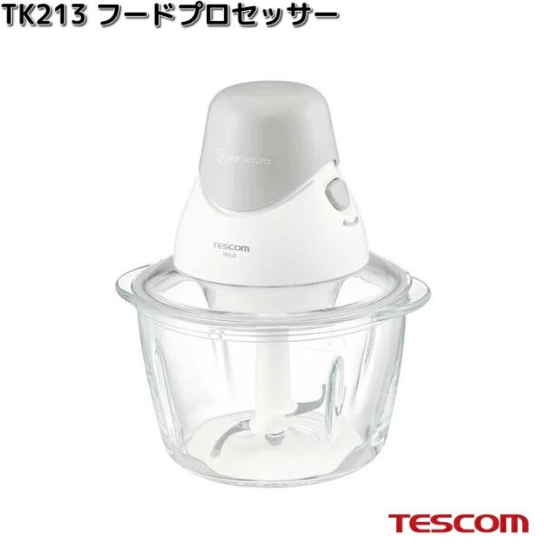 他サイト： TESCOM　TK213-W　フードプロセッサー　ホワイト　容量：300g　TK213　お取り寄せ商品　テスコム　プロセッサー　ミキサー　調理家電の商品画像