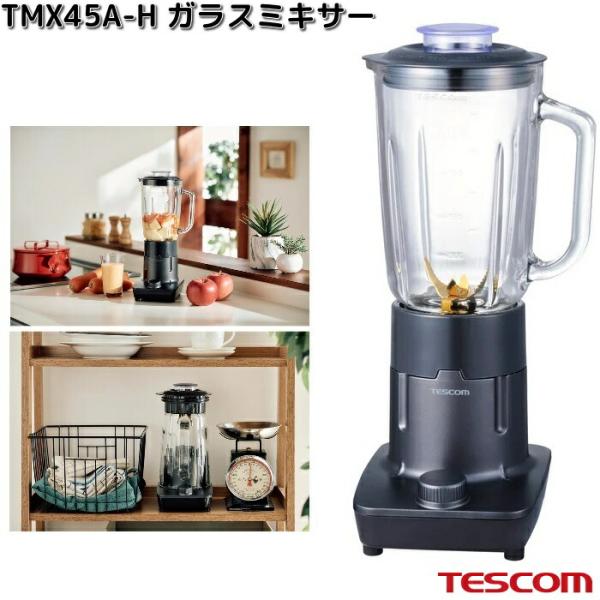 テスコム（TESCOM） TESCOM TMX45A-H ガラスミキサー グレー 1000ml