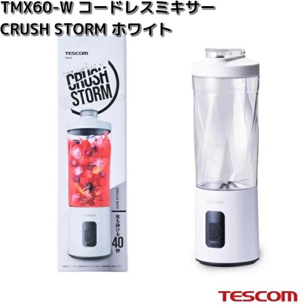 テスコム（TESCOM） TESCOM TMX60A-W コードレスミキサー CRUSH STORM 