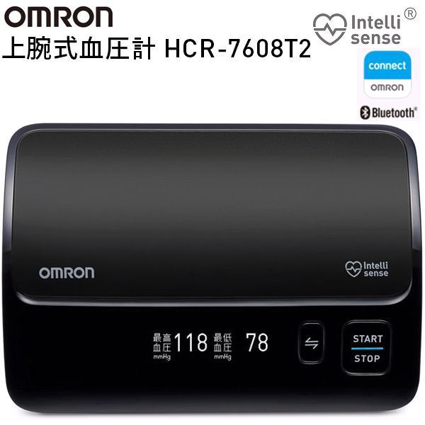 OMRON オムロン オムロン HCR-7608T2 オムロンデジタル自動血圧計 黒 HCR7608T2(HCR-7608T2) オムロン HCR-7608T2 上腕式 血圧計 チューブレスタイプ ブラック
