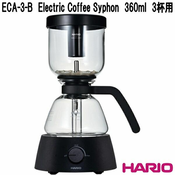 HARIO（ハリオ） ECA-3-B エレクトリック コーヒーサイフォン コーヒー