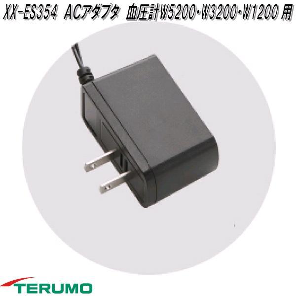 テルモ テルモ XX-ES354 ACアダプタ 血圧計 W5200・W3200・W1200 テルモ テルモ XX-ES354 ACアダプタ 血圧計 W5200・W3200・W1200