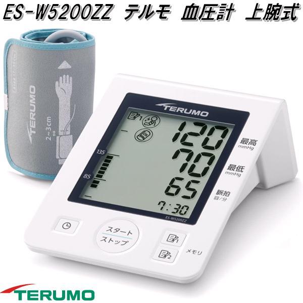テルモ テルモ（TERUMO） ES-W5200ZZ 自動電子 血圧計 腕に巻くタイプ 上腕式