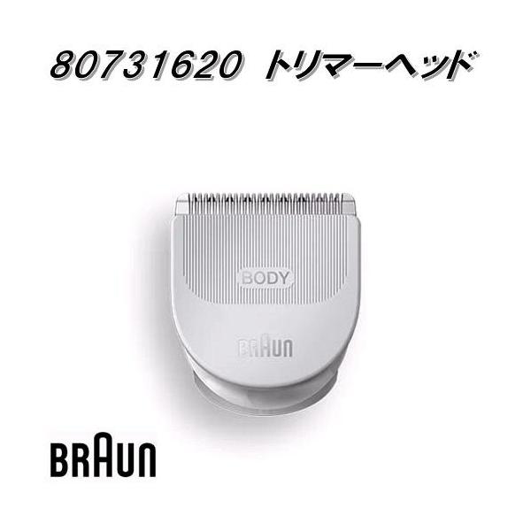 BRAUN BRAUN ブラウン 80731620 トリマーヘッド BODY お取り寄せ BRAUN BRAUN ブラウン 80731620 トリマーヘッド BODY お取り寄せ
