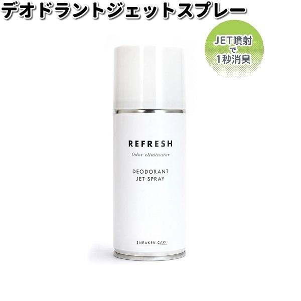 COLUMBUS　コロンブス　スニーカーケア　デオドラントジェットスプレー　180ml【お取り寄せ製品】【スニーカー　消臭スプレー】