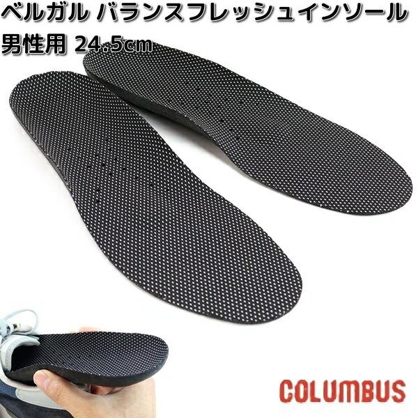 COLUMBUS（コロンブス） 男性用 24.5cm ベルガル バランスフレッシュ