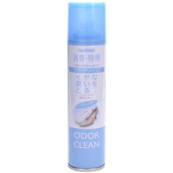 Ag（銀）配合の靴用の消臭・除菌スプレーです　