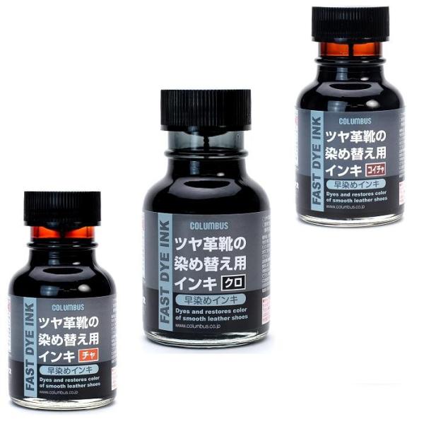 ツヤ革靴の染め替え用インキです