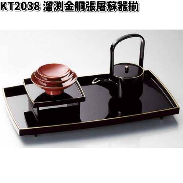 北市漆器　KT2038　溜渕金胴張屠蘇器揃　送料無料（沖縄・離島を除く）　お取り寄せ商品　屠蘇　とそ　漆　漆器