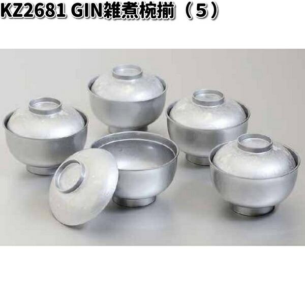 北市漆器 KZ2681 GIN雑煮椀揃 5個セット【送料無料（沖縄・離島は除く