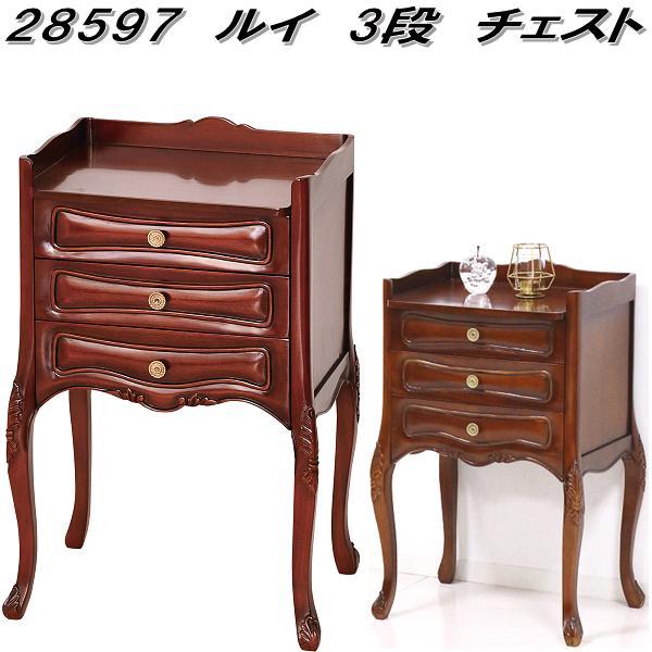 コモ ラウンド3段チェスト 3D マホガニー材