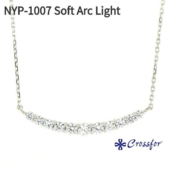NYP-1007 Soft Arc Light ネックレス クロスフォー 送料無料（沖縄を除く）お取り寄せ ジルコニア シルバーアクセサリーペンダント