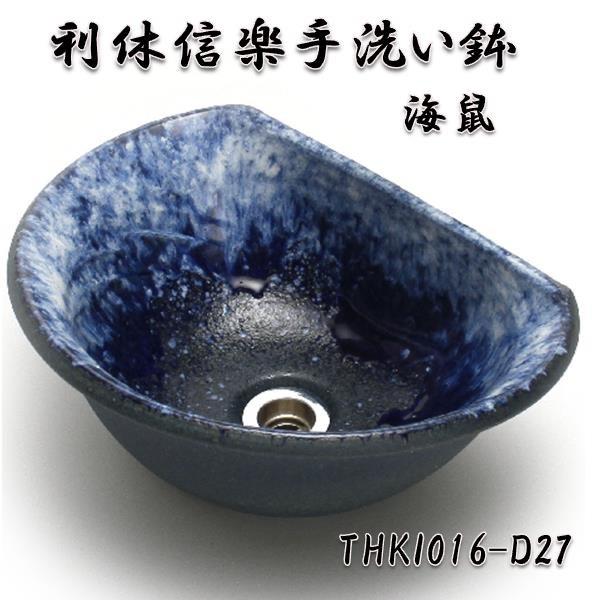 送料無料】信楽焼 利休信楽のボウルTUKI016-D27海鼠【メーカー直送 