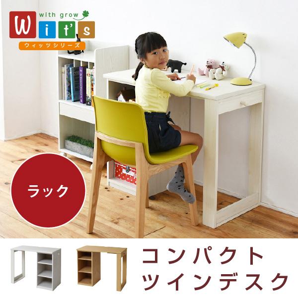 ジェイケイプラン FWD-0001-WH 育てるデスク コンパクト ツイン デスク 