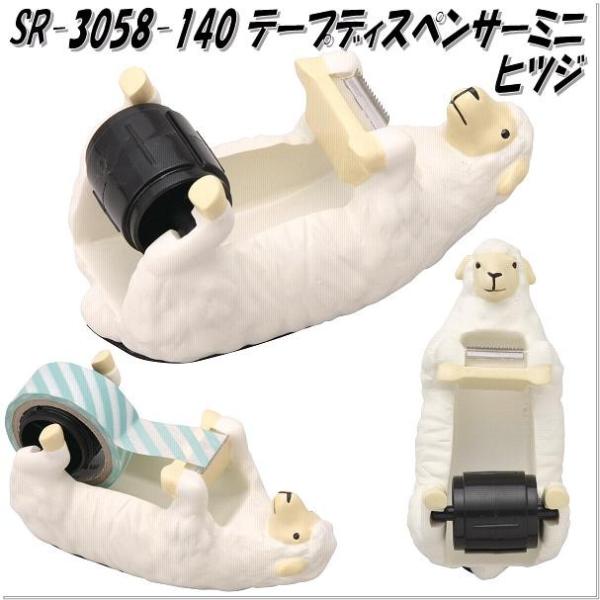 セトクラフト SR-3058-140 アニマルテープディスペンサーミニ セトクラフト SR-3058-140 アニマルテープディスペンサーミニ