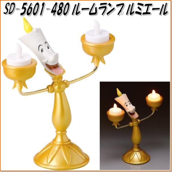 ルミエール　ルームライト 楽天市場】ルミエール ルームライト 美女と野獣 ディズニー 雑貨