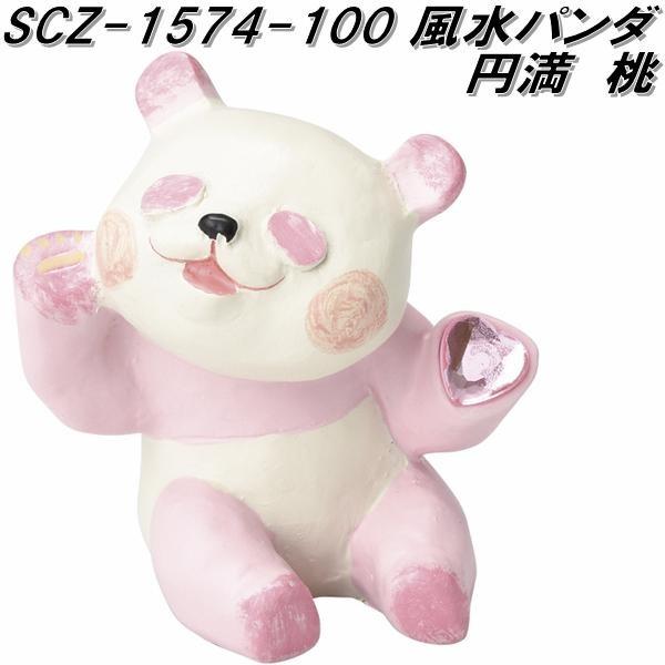 セトクラフト SCZ-1574-100 風水パンダ 円満 桃 scz1574【お取り寄せ