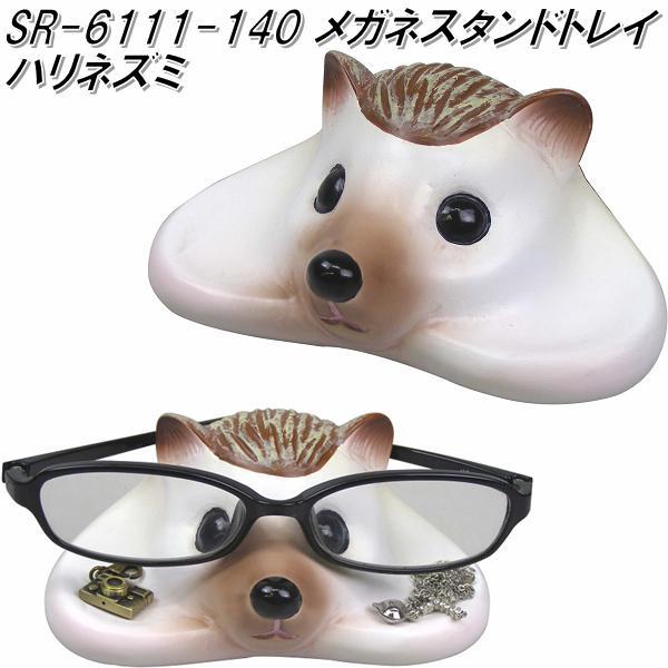 セトクラフト SR-6111-140 メガネスタンドトレイ ハリネズミ SR6111
