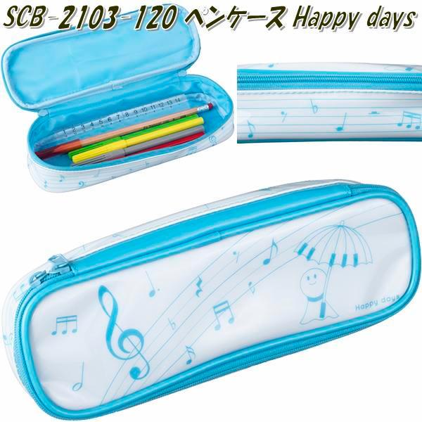 セトクラフト SCB-2103-120 ペンケース Happy days SCB2103【お