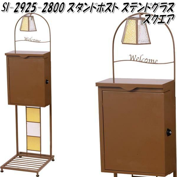 セトクラフト SI-2925-2800 スタンドポスト ステンドグラス セトクラフト SI-2925-2800 スタンドポスト ステンドグラス