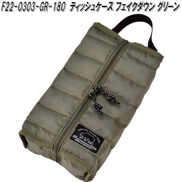 セトクラフト F22-0303-GR-180 ティッシュケース フェイクダウン