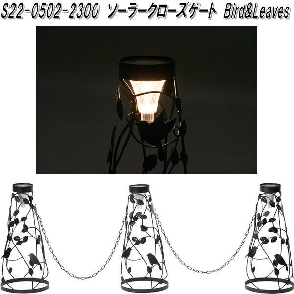 セトクラフト S22-0502-2300 ソーラークローズゲート セトクラフト S22-0502-2300 ソーラークローズゲート