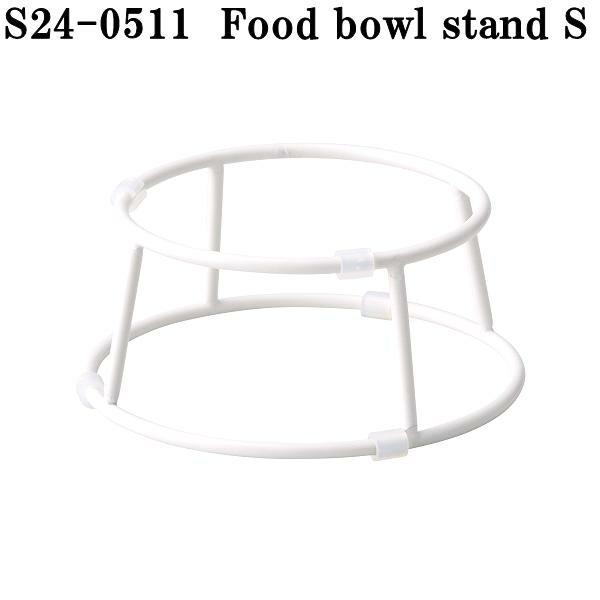 セトクラフト　S24-0511　フードボウル　スタンド　S　お取り寄せ商品　犬猫用食器　ドッグフード　キャットフード　ペットフード　食器台　スタンド