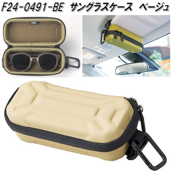 セトクラフト F24-0491-BE サングラスケース ベージュ メガネ セトクラフト F24-0491-BE サングラスケース ベージュ メガネ