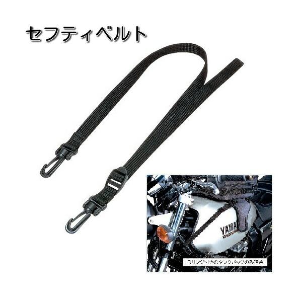 専用品 タナックス MF-4521 セフティベルト 1本入 MF4521【ネコポス対応品
