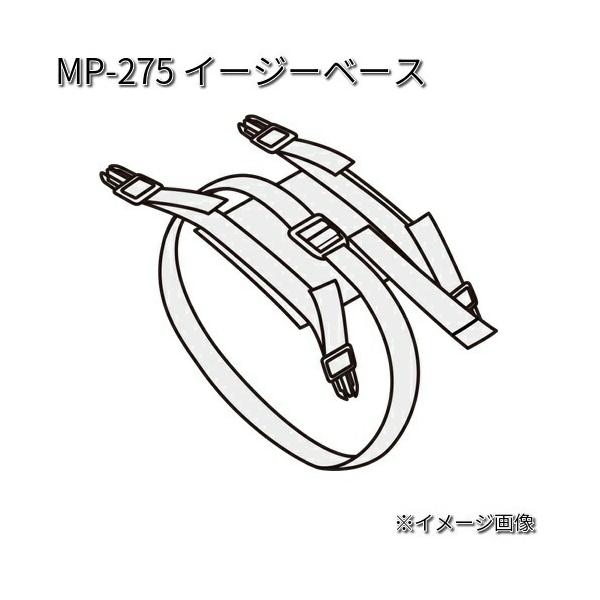 タナックス Mp 275 イージーベース Mp275 ネコポス対応品 お取り寄せ商品 Tanax リペアパーツ 434 Kcmオンラインショップ 通販 Yahoo ショッピング