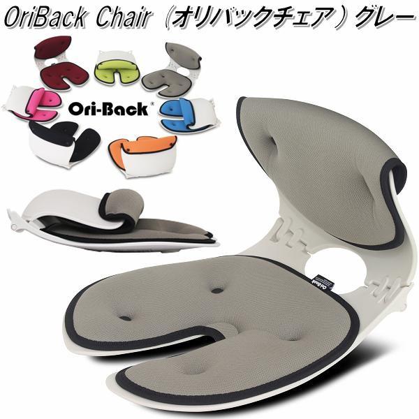 オリバックチェア ブラック 姿勢&amp;骨盤サポートチェア OriBack Chair オリバックチェア ブラック 骨盤 姿勢 サポートチェア