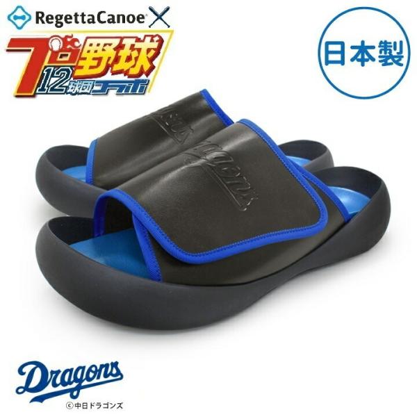 北海道日本ハムファイターズ リゲッタカヌー メンズ サンダル  ブラックXホワイト BCMB5006NF 日本製 S〜LL 数量限定【送料無料（沖縄・離島は除く）】【メーカー直送品】【同梱/代引不可】【プロ野球12球団コラボ 事務用サンダル リゲッタ】 北海道日本ハムファイターズ リゲッタカヌー メンズ サンダル ブラック