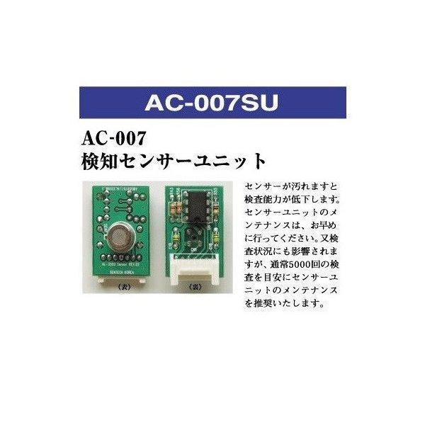 東洋マーク製作所 AC-007SU AC-007専用 検知センサーユニット