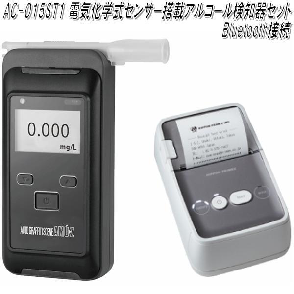 東洋マーク製作所 AC-015ST1 電気化学式センサー搭載アルコール 東洋マーク製作所 AC-015ST1 電気化学式センサー搭載アルコール