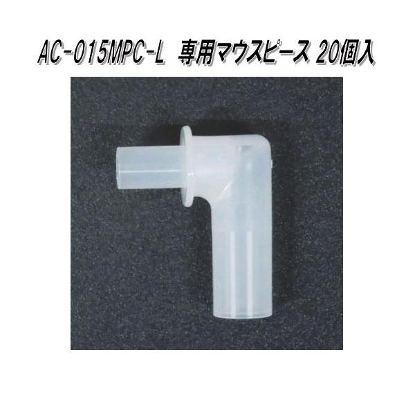 東洋マーク製作所 AC-015MPC-L AC-015 アルコールチェッカー 専用