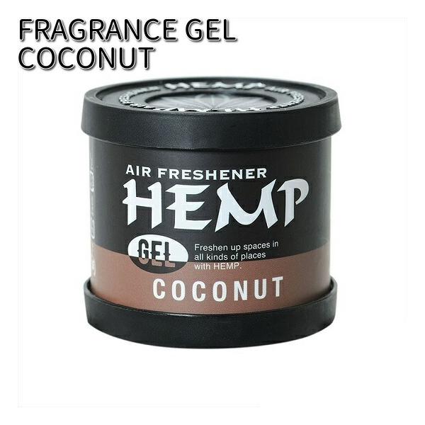 NAX-050-003 HEMP フレグランスジェル COCONUT（ココナッツ）ニューアークス【お取り寄せ商品】【ヘンプ 芳香剤 置き型】