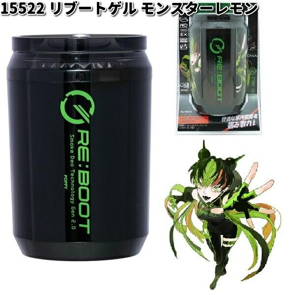 15522 リブートゲル モンスターレモン ダイヤケミカル 日本製 15522 リブートゲル モンスターレモン ダイヤケミカル 日本製