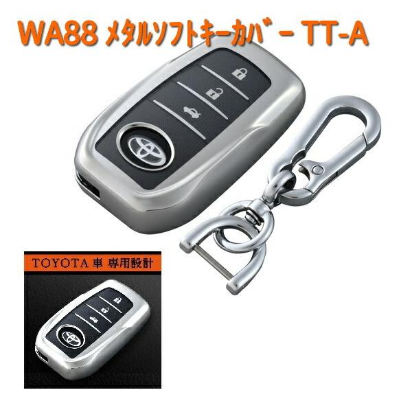 WA88 メタル ソフト キーケース TT-A トヨタ Aタイプ セイワ SEIWA WA