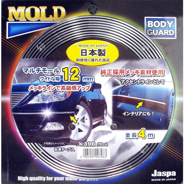 Jaspa　X396　マルチモール　全長4m×幅12mm　クローム　X-396　ネコポス発送　送料無料　お取り寄せ商品　フェンダーガード　モール